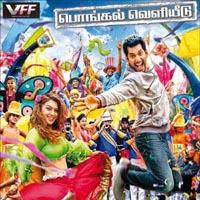 aambala tamil movie download